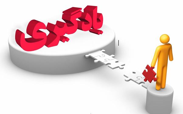 سبک های مختلف یادگیری