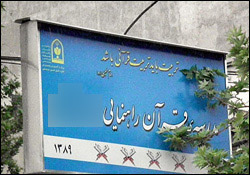 ویژگی های مدرسه قرانی